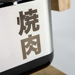 YAKINIKU Shichirin PRO - MEDIUM - Rechthoekig - Konro & Yakitori Grill - 2-6 Personen - Dubbelwandig Keramiek — thumbnail 5