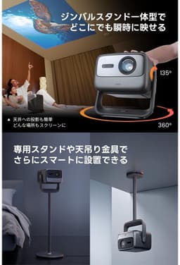JMGO N1S Ultimate Triple Laser 4K - 3300 ISO Lumen - Audio door Dolby Digital - Google TV & Netflix - Real-Time Auto Screen Fit- HDR10 - 180"-Blu-ray 3D - Beamer - Projector — thumbnail 5