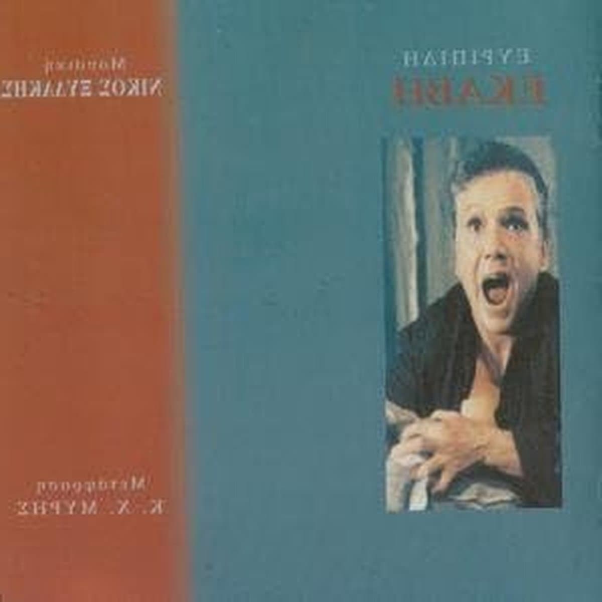 Nikos Ekavi - CD Album - Muziek Luisteren - Live Opname - 100 g - Niet gespecificeerd — afbeelding 1