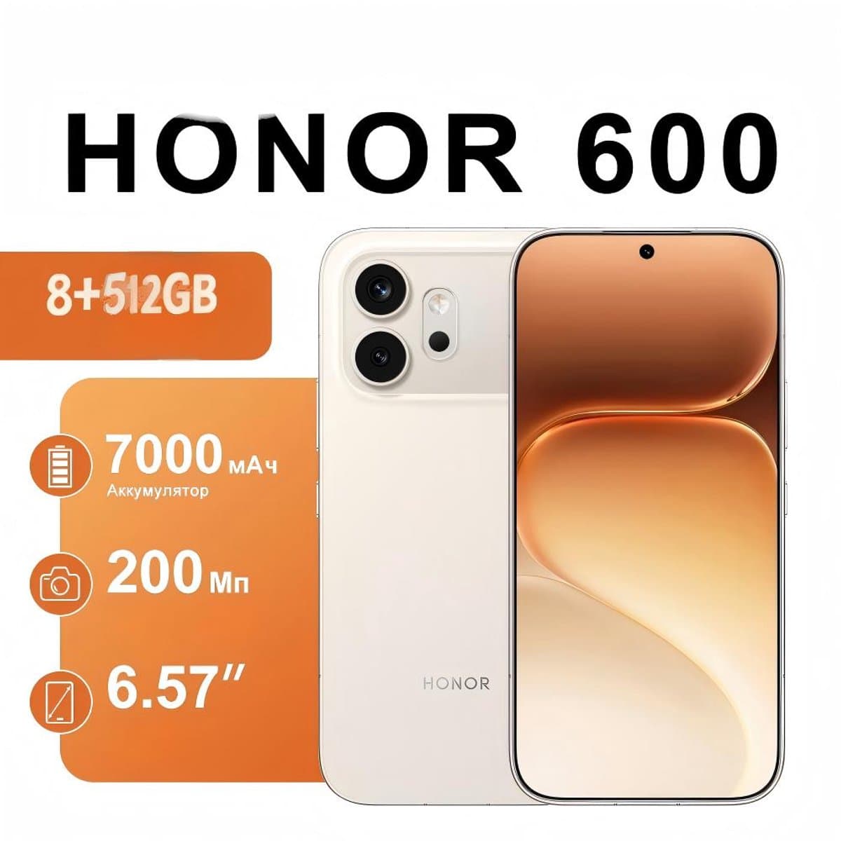 HONOR 600 5G Smartphone 8GB+512GB Goud 6.57 inch AMOLED 200MP Camera IP69 — afbeelding 1